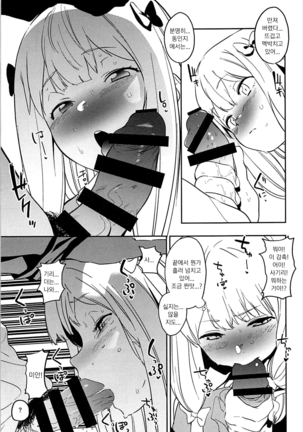 Ore No Imouto Ga Konna Ni Kawaikute Tamaranai 내 여동생이 이렇게 귀여워서 참을 수 없다 Page #13