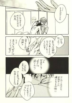 Ore to Senpai to Aibou no Hanashi Page #22
