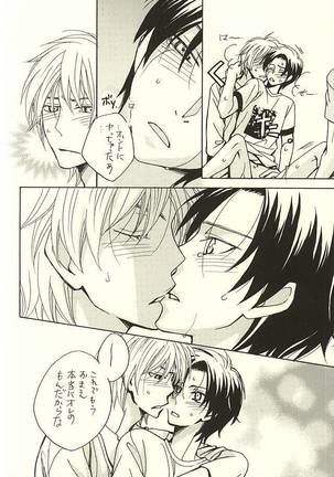 Ore to Senpai to Aibou no Hanashi Page #15