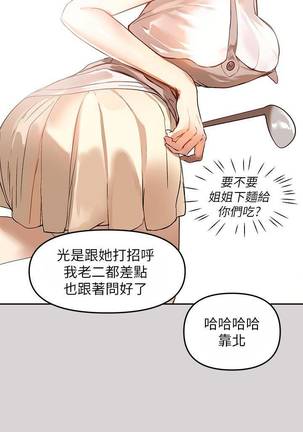 【周日连载】富家女姐姐（作者：NOAH） 第1~15话 - Page 10