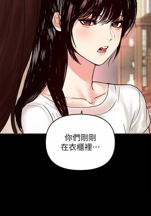 【周日连载】富家女姐姐（作者：NOAH） 第1~15话 Page #27