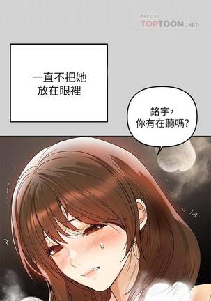 【周日连载】富家女姐姐（作者：NOAH） 第1~15话 - Page 20