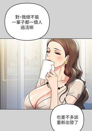 【周日连载】富家女姐姐（作者：NOAH） 第1~15话 - Page 40