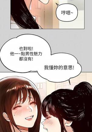 【周日连载】富家女姐姐（作者：NOAH） 第1~15话 - Page 28