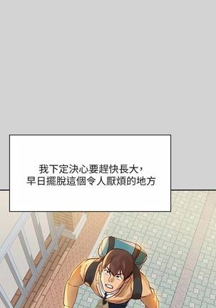 【周日连载】富家女姐姐（作者：NOAH） 第1~15话 - Page 3