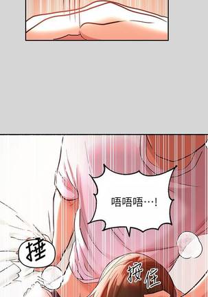 【周日连载】富家女姐姐（作者：NOAH） 第1~15话 - Page 54