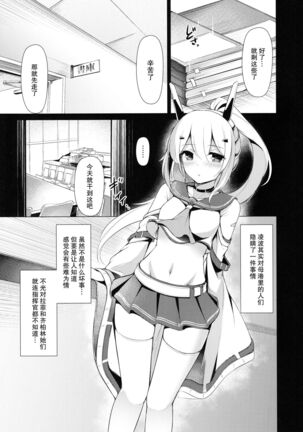 Ayanami Haishinchu Page #6