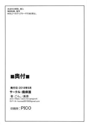 Ramen yori Gyouretsu no Dekiru Koizumi-san | Koizumi-san Over Ramen Page #13
