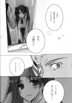 Dakara Yametoke tte Itta desho!? Page #27