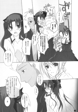 Dakara Yametoke tte Itta desho!? - Page 54