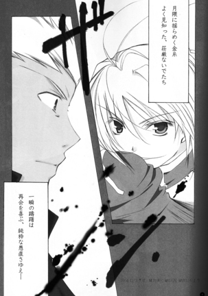 Dakara Yametoke tte Itta desho!? Page #2