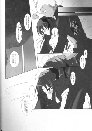 Dakara Yametoke tte Itta desho!? Page #53