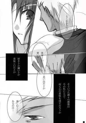 Dakara Yametoke tte Itta desho!? Page #32