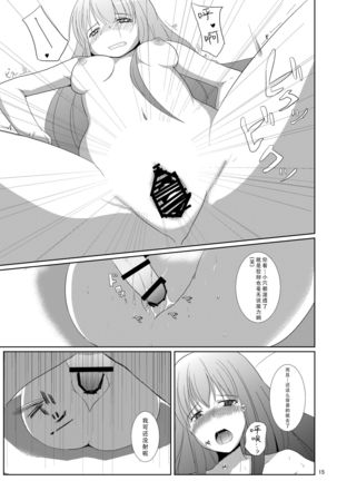 Sato de Ninki no Massage-ya-san chart. 2 Reisen Udongein Inaba Page #18