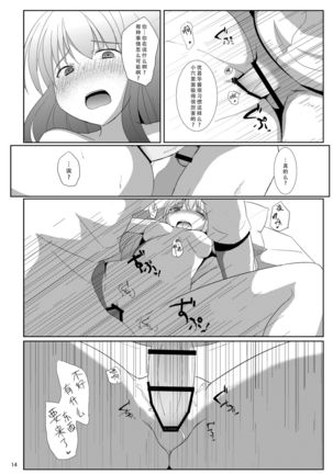 Sato de Ninki no Massage-ya-san chart. 2 Reisen Udongein Inaba Page #17