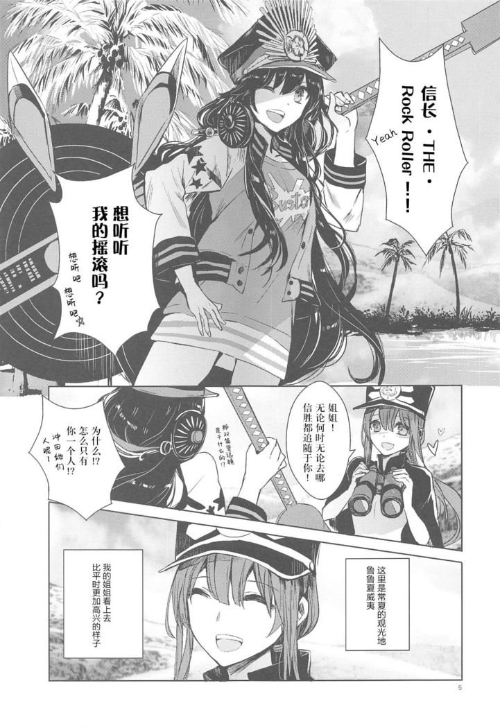 Himegoto wa Tokonatsu no Yoru ni
