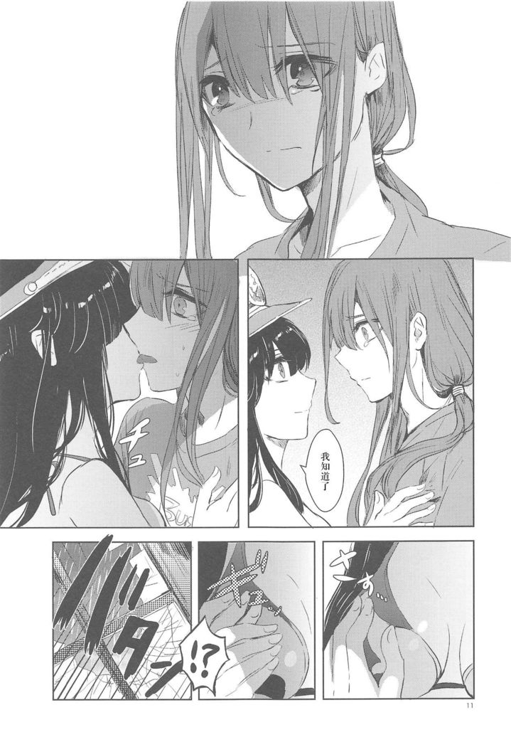 Himegoto wa Tokonatsu no Yoru ni