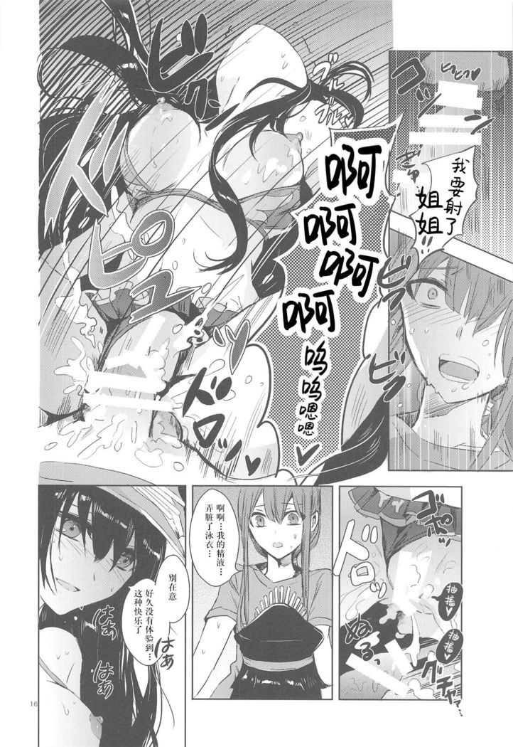 Himegoto wa Tokonatsu no Yoru ni