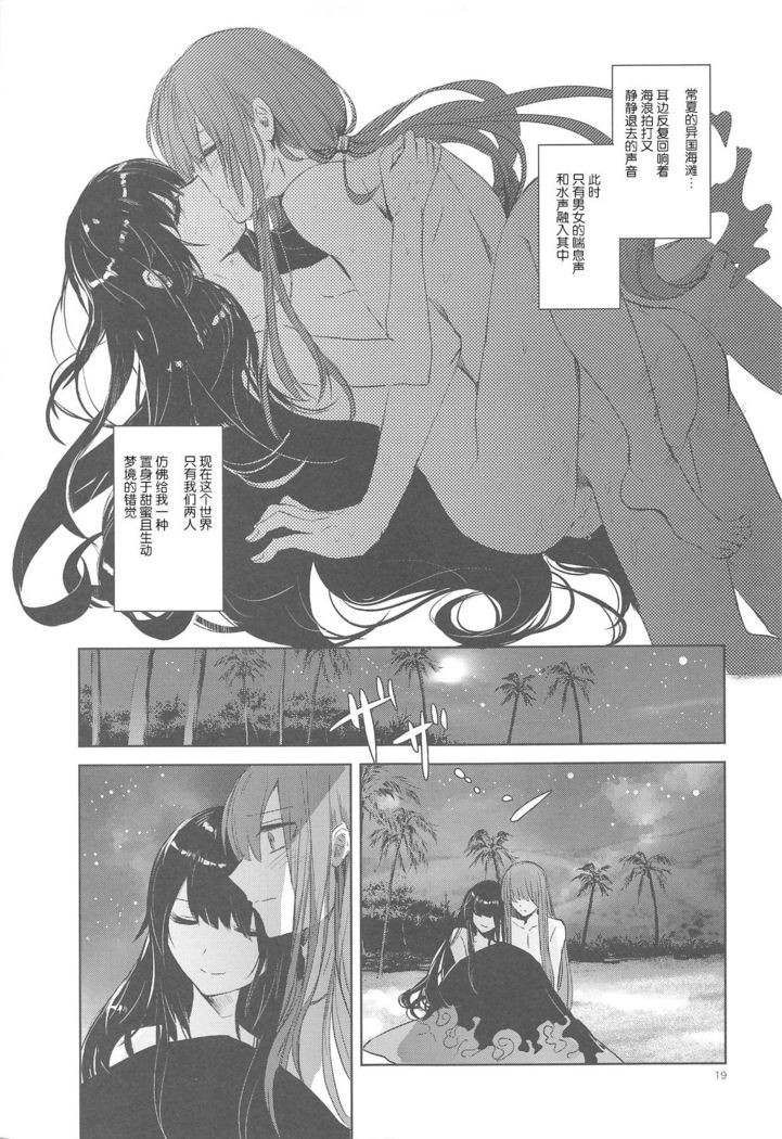 Himegoto wa Tokonatsu no Yoru ni