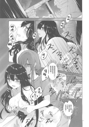 Himegoto wa Tokonatsu no Yoru ni Page #17