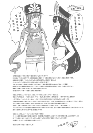Himegoto wa Tokonatsu no Yoru ni Page #25