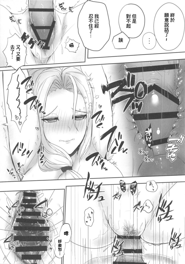 Carmilla-san o Kuzushitai. | 卡米拉小姐面臨崩壞