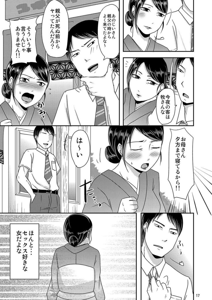 mo no baishunyado