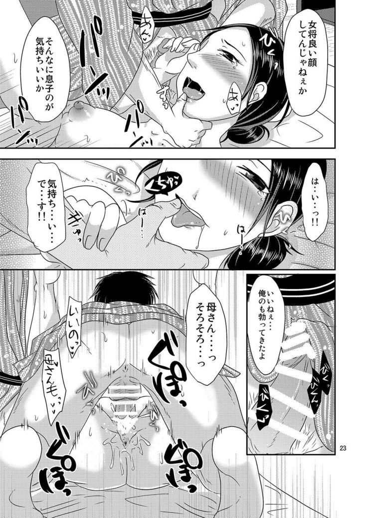 mo no baishunyado