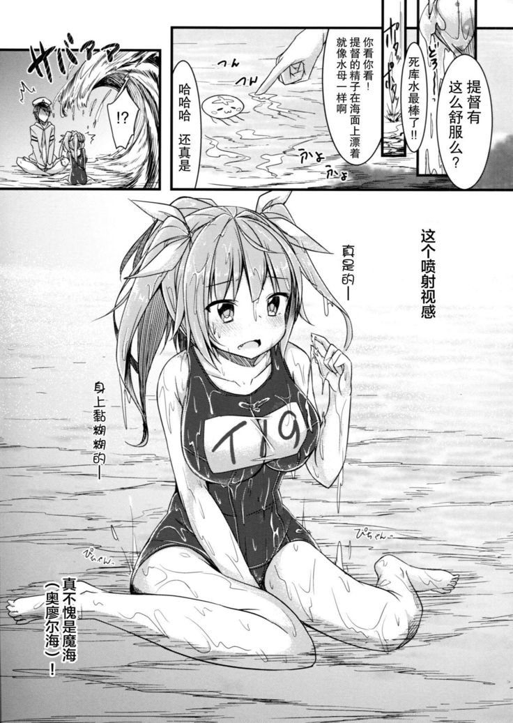 Iku to isshoni Oryokuru Iku no!! 2