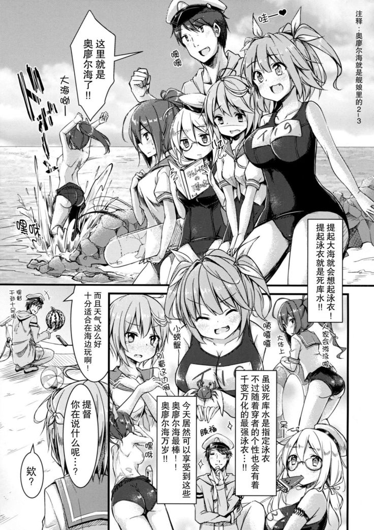 Iku to isshoni Oryokuru Iku no!! 2