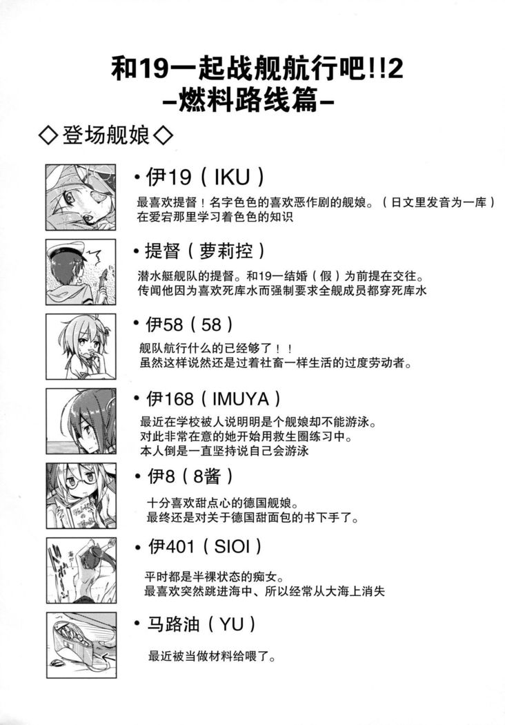 Iku to isshoni Oryokuru Iku no!! 2