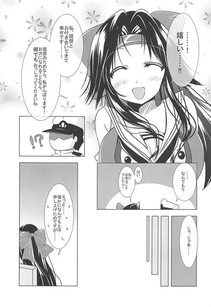 Jintsuu to Arekore Shitai!!