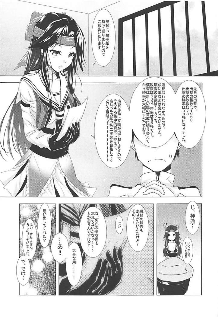 Jintsuu to Arekore Shitai!!