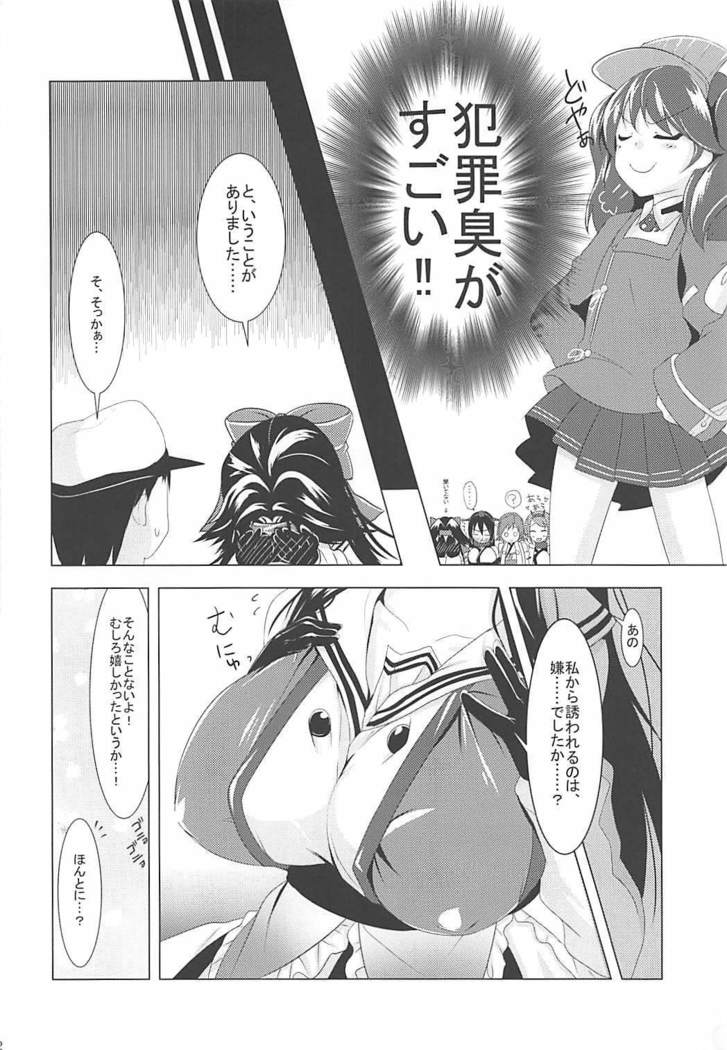 Jintsuu to Arekore Shitai!!
