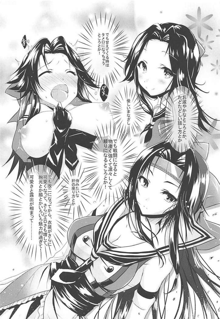 Jintsuu to Arekore Shitai!!