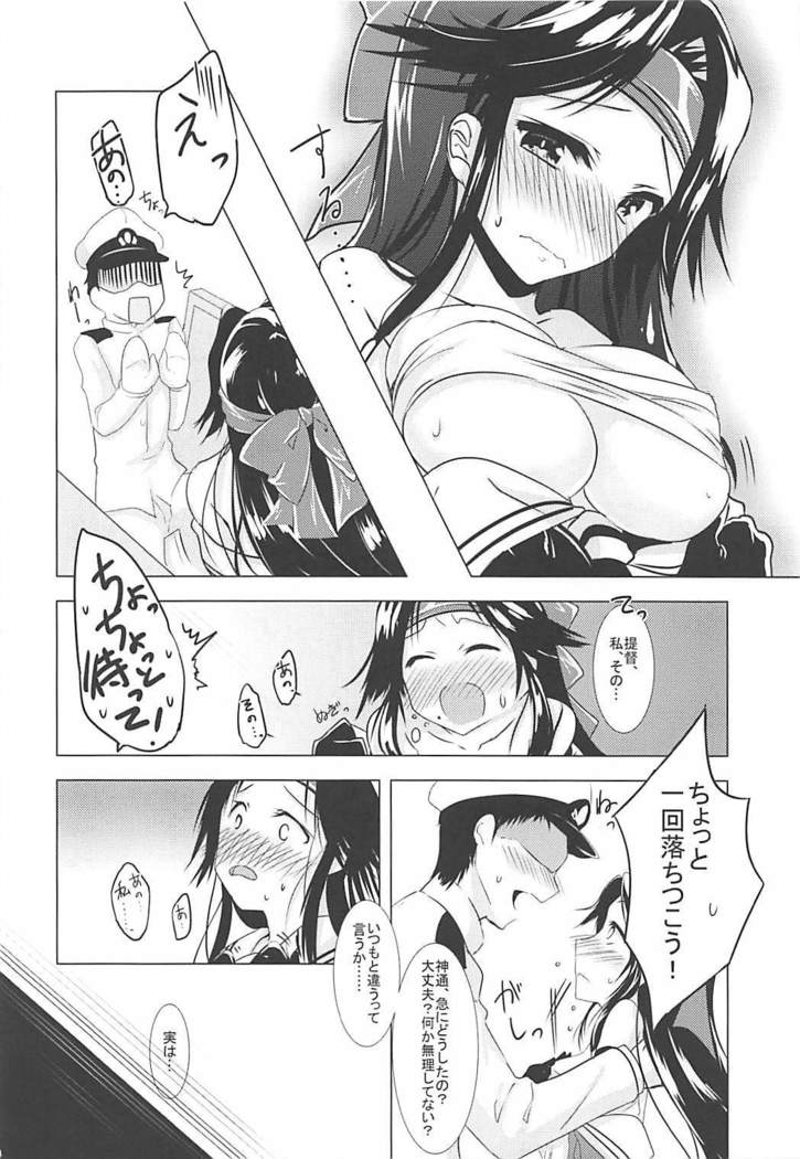 Jintsuu to Arekore Shitai!!