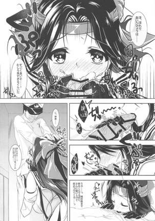 Jintsuu to Arekore Shitai!! Page #17