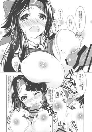 Jintsuu to Arekore Shitai!! Page #15