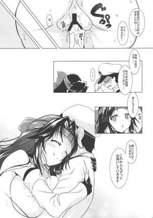 Jintsuu to Arekore Shitai!! Page #24