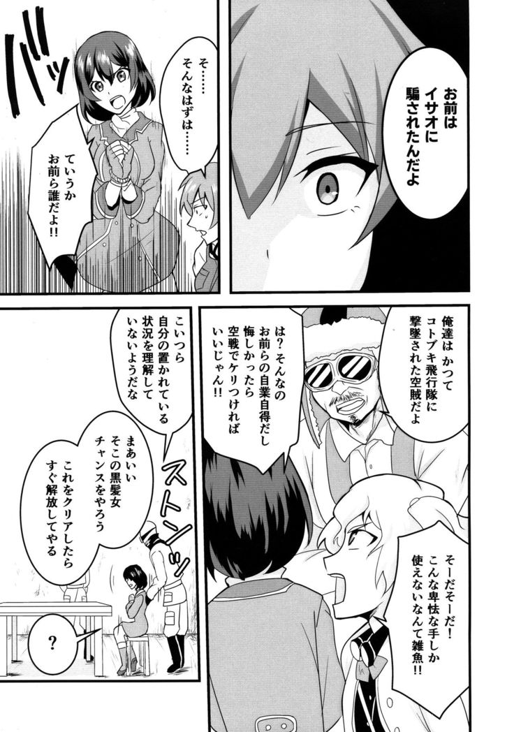 Kuuzokutachi no Revenge