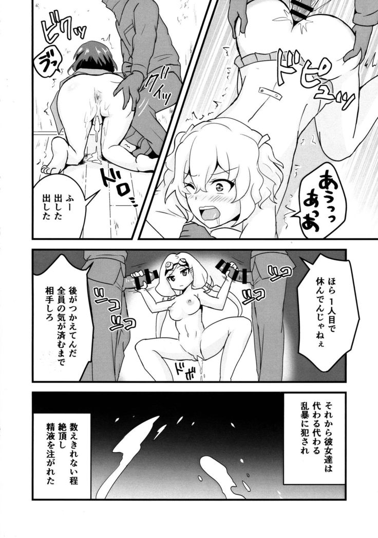 Kuuzokutachi no Revenge