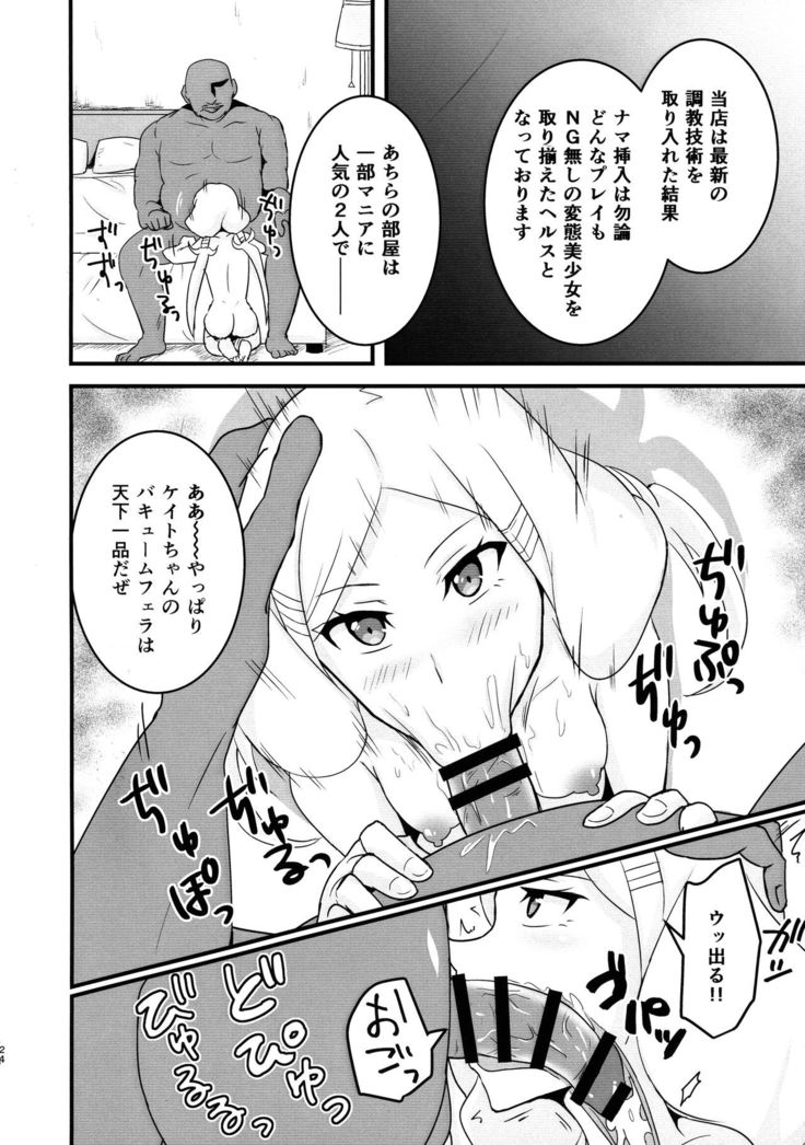 Kuuzokutachi no Revenge