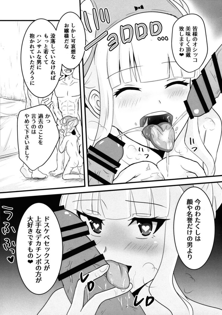 Kuuzokutachi no Revenge