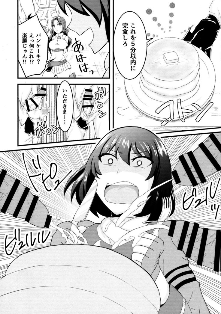 Kuuzokutachi no Revenge