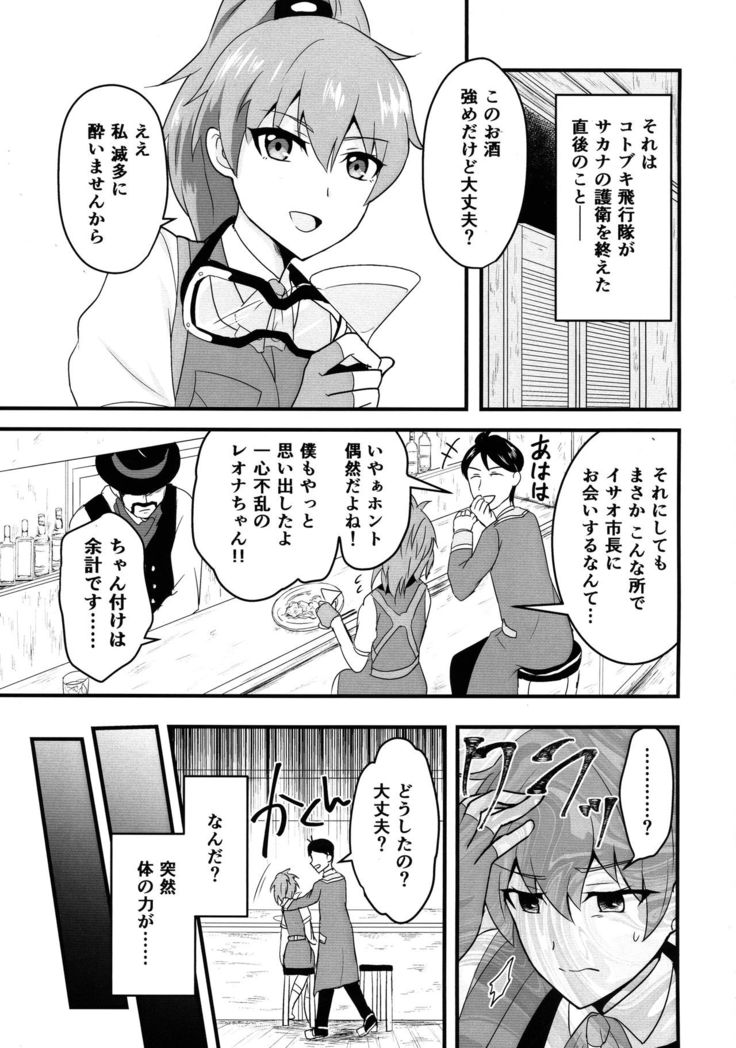 Kuuzokutachi no Revenge