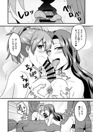 Kuuzokutachi no Revenge Page #28