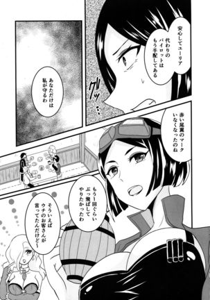 Kuuzokutachi no Revenge Page #21