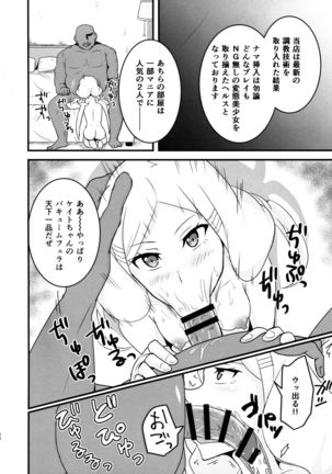 Kuuzokutachi no Revenge Page #24