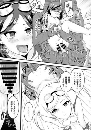Kuuzokutachi no Revenge Page #15