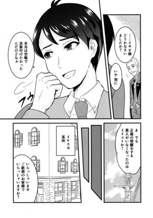 Kuuzokutachi no Revenge Page #23